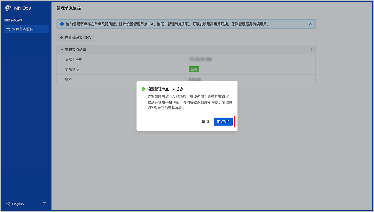 前往VIP